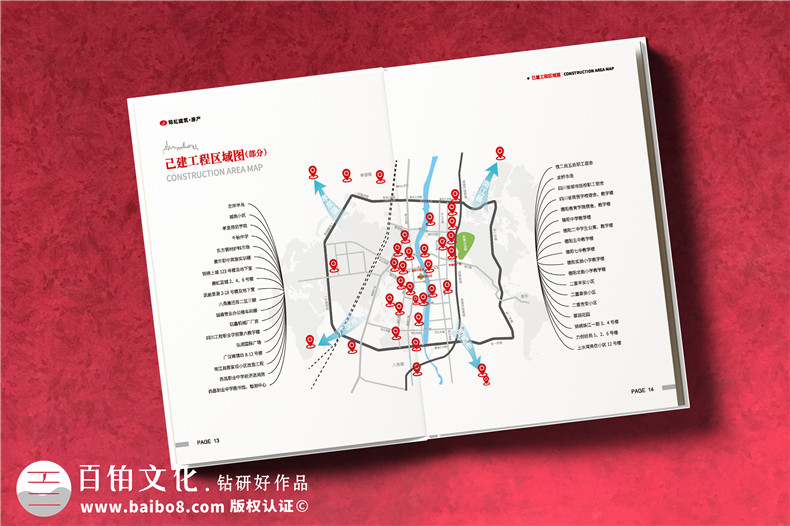 建筑房產(chǎn)公司宣傳冊設計-房屋建筑市政水利工程施工總承包公司畫冊