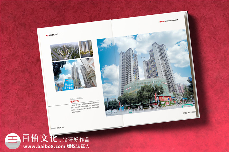 建筑房產(chǎn)公司宣傳冊設計-房屋建筑市政水利工程施工總承包公司畫冊