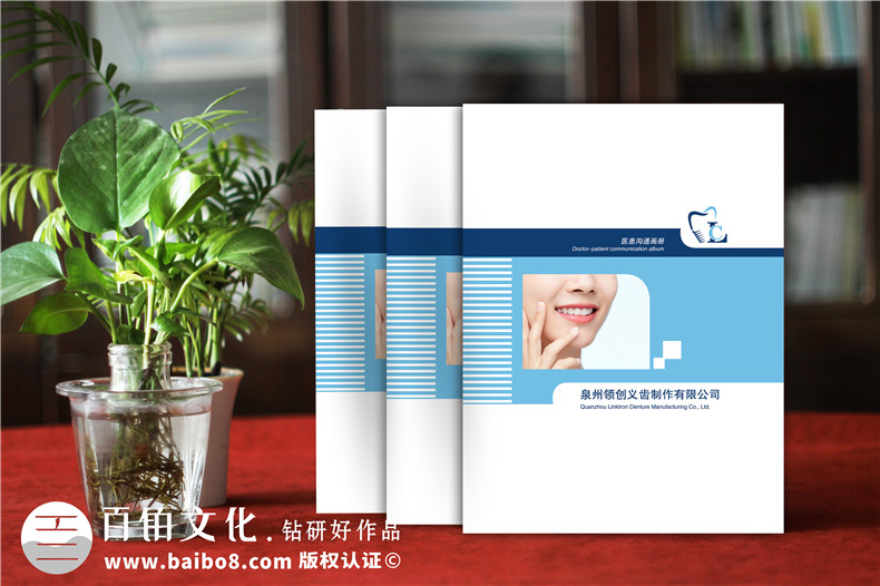 義齒產(chǎn)品畫(huà)冊(cè)設(shè)計(jì)-義齒公司畫(huà)冊(cè)的創(chuàng)意設(shè)計(jì)第1張-宣傳畫(huà)冊(cè),紀(jì)念冊(cè)設(shè)計(jì)制作-價(jià)格費(fèi)用,文案模板,印刷裝訂,尺寸大小