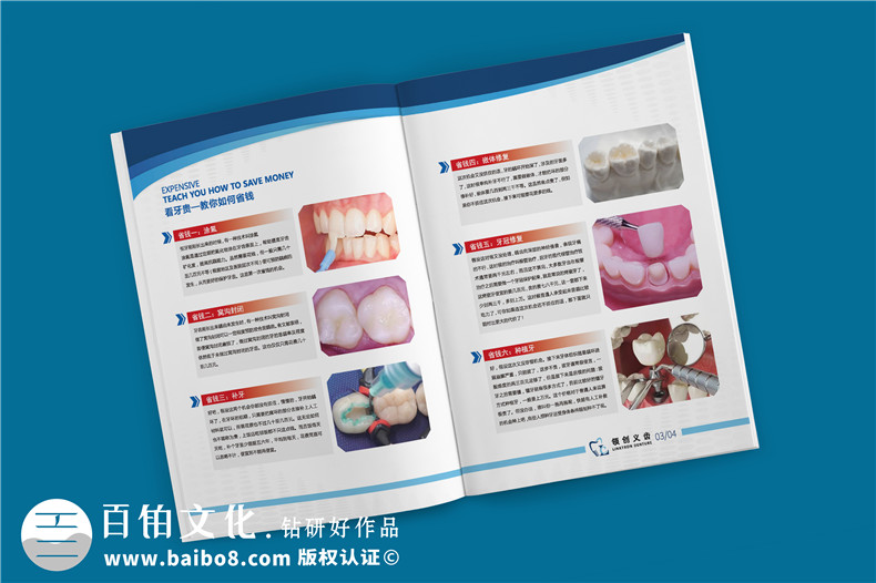 義齒產(chǎn)品畫(huà)冊(cè)設(shè)計(jì)-義齒公司畫(huà)冊(cè)的創(chuàng)意設(shè)計(jì)第3張-宣傳畫(huà)冊(cè),紀(jì)念冊(cè)設(shè)計(jì)制作-價(jià)格費(fèi)用,文案模板,印刷裝訂,尺寸大小