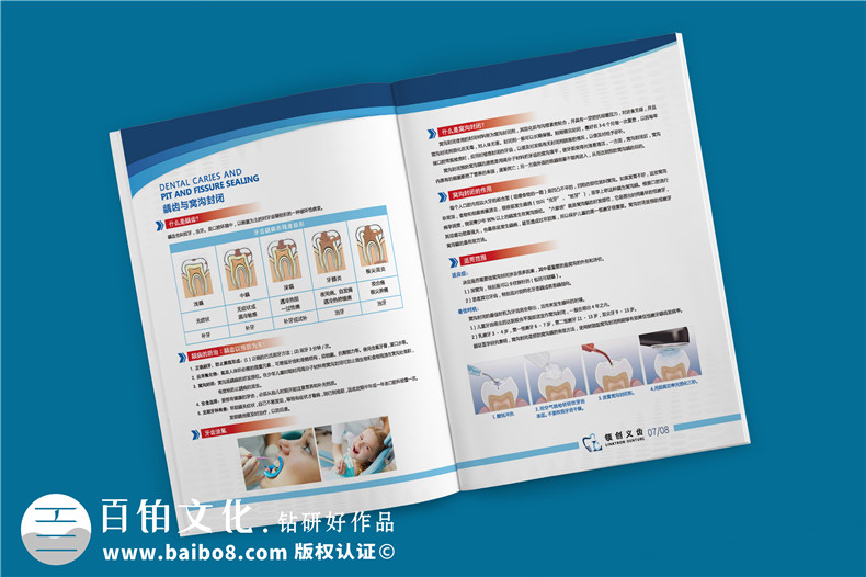 義齒產(chǎn)品畫(huà)冊(cè)設(shè)計(jì)-義齒公司畫(huà)冊(cè)的創(chuàng)意設(shè)計(jì)第4張-宣傳畫(huà)冊(cè),紀(jì)念冊(cè)設(shè)計(jì)制作-價(jià)格費(fèi)用,文案模板,印刷裝訂,尺寸大小