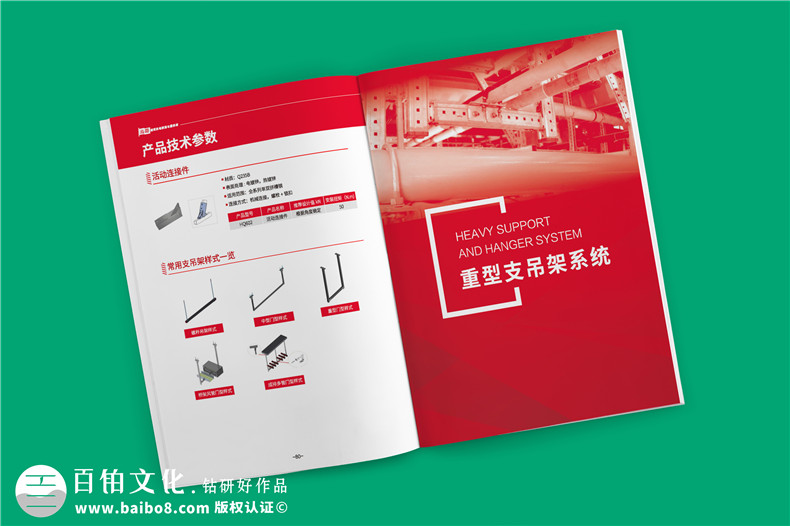 專業(yè)機電抗震支架企業(yè)產(chǎn)品畫冊設(shè)計-裝配式支吊架廠家宣傳手冊