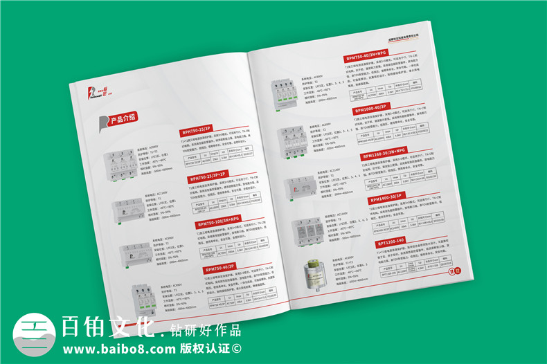 風(fēng)力發(fā)電機(jī)組電涌防護(hù)方案宣傳冊(cè)-雷電電磁脈沖防護(hù)公司畫冊(cè)設(shè)計(jì)