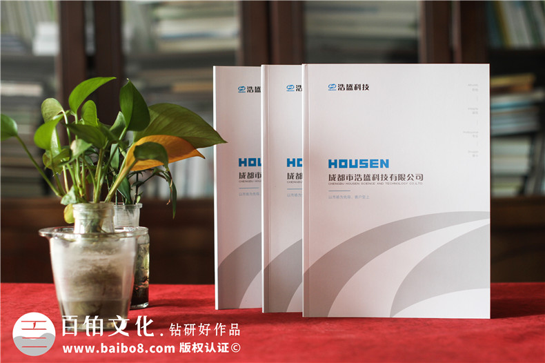 企業(yè)畫冊設(shè)計(jì)-高端畫冊方案策劃和設(shè)計(jì)的要點(diǎn)