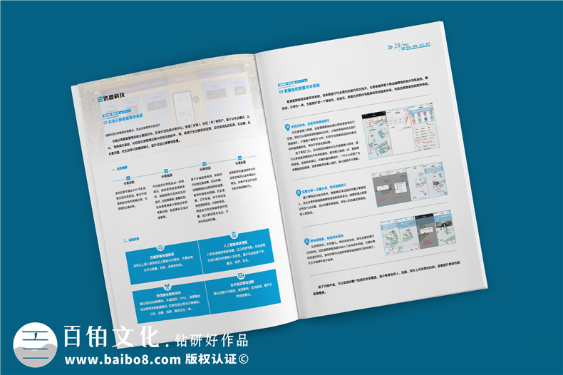 企業(yè)畫冊設(shè)計(jì)-高端畫冊方案策劃和設(shè)計(jì)的要點(diǎn)