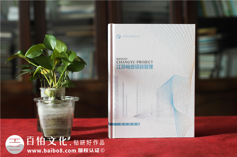 企業(yè)宣傳冊定制-提升宣傳冊設(shè)計的專業(yè)性