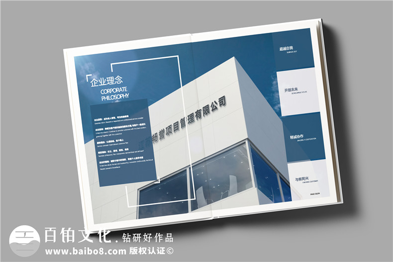 宣傳冊(cè)印刷-定制宣傳冊(cè)在印刷工藝的總結(jié)第2張-宣傳畫冊(cè),紀(jì)念冊(cè)設(shè)計(jì)制作-價(jià)格費(fèi)用,文案模板,印刷裝訂,尺寸大小