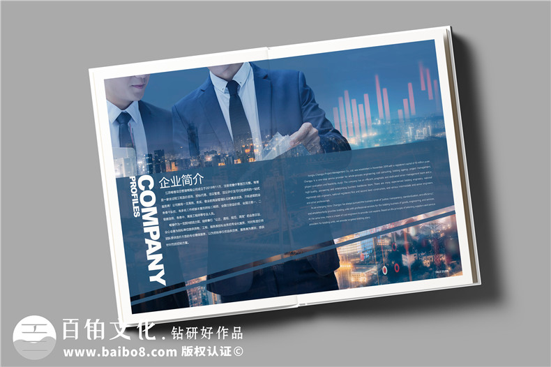 企業(yè)宣傳冊定制-提升宣傳冊設(shè)計的專業(yè)性