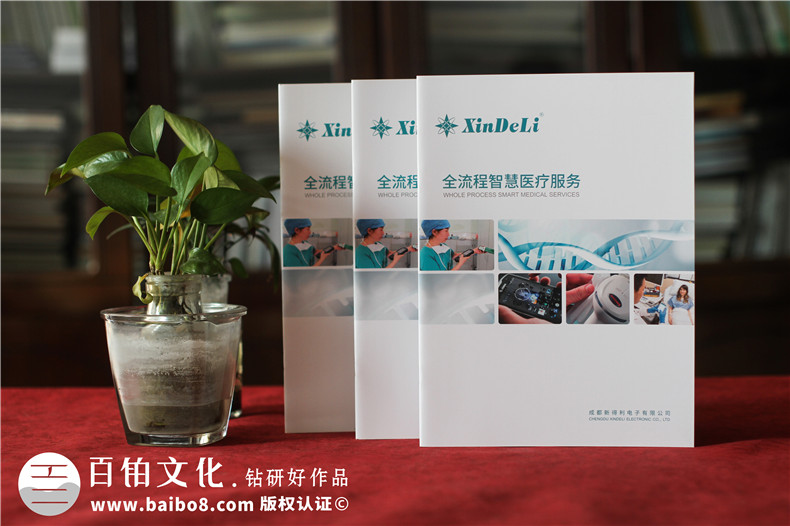 醫(yī)療產品畫冊設計-高清醫(yī)療企業(yè)畫冊設計
