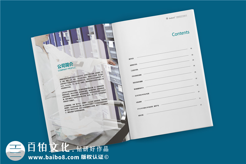 醫(yī)療產品畫冊設計-高清醫(yī)療企業(yè)畫冊設計