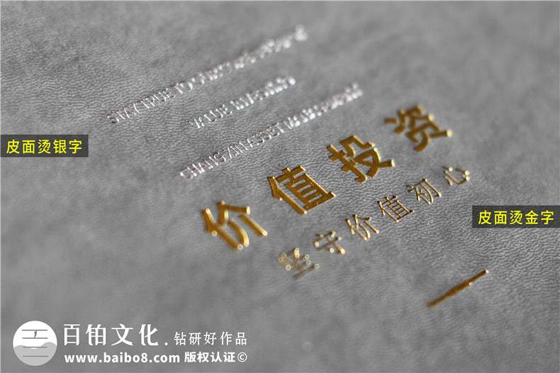 基金經(jīng)理介紹畫(huà)冊(cè)設(shè)計(jì)-基金公司做的精裝高檔宣傳冊(cè)