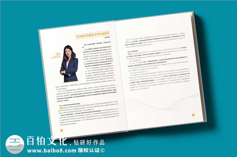 基金經(jīng)理介紹畫(huà)冊(cè)設(shè)計(jì)-基金公司做的精裝高檔宣傳冊(cè)