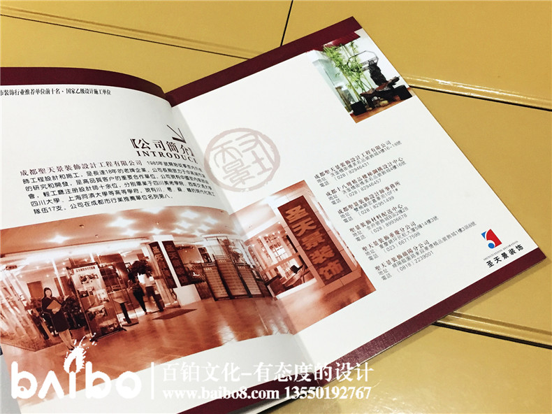 企業(yè)畫(huà)冊(cè)設(shè)計(jì)-裝修公司宣傳畫(huà)冊(cè)