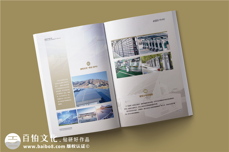 可再生能源智能化技術(shù)公司宣傳冊設(shè)計(jì)-零碳技術(shù)公司畫冊