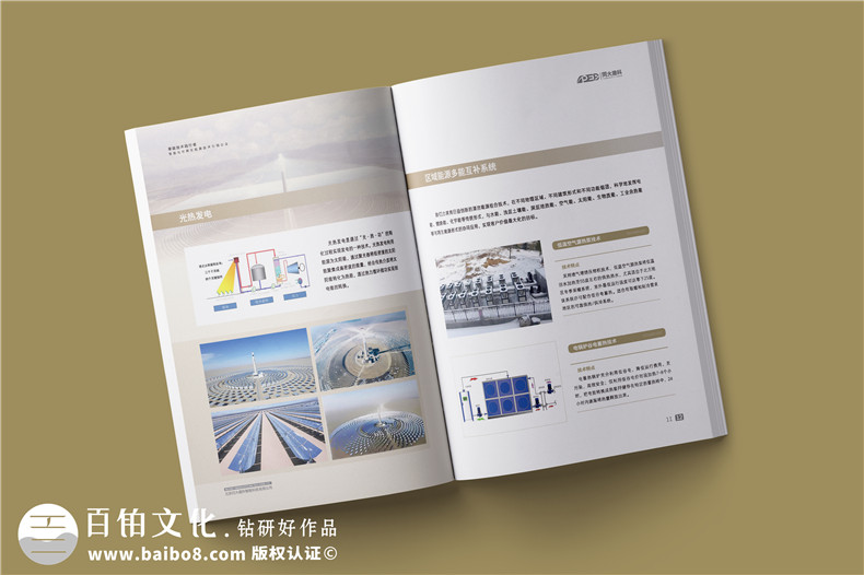 可再生能源智能化技術(shù)公司宣傳冊設(shè)計(jì)-零碳技術(shù)公司畫冊