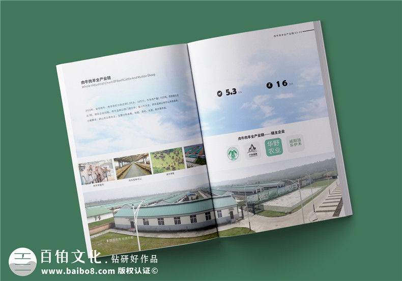 畫冊定制-如何設計一本出色的農(nóng)業(yè)畫冊