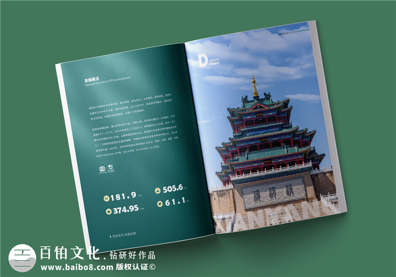 農(nóng)業(yè)畫冊(cè)設(shè)計(jì)-農(nóng)業(yè)公司農(nóng)產(chǎn)品宣傳冊(cè)怎么做