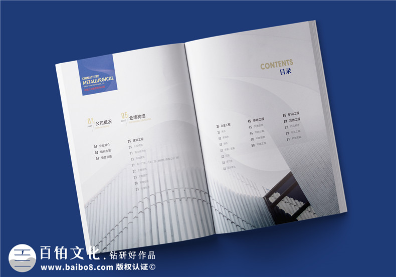 專業(yè)的宣傳冊制作的經驗-提出需求到印刷的工序