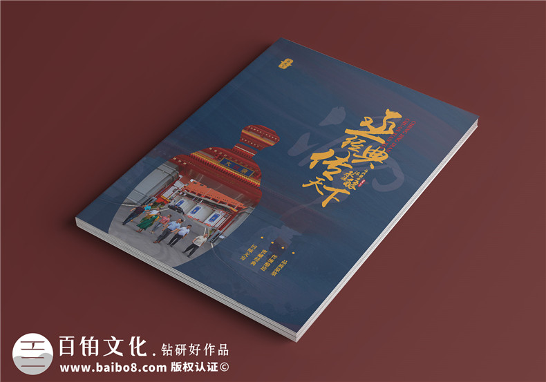 白酒企業(yè)宣傳冊制作-白酒產(chǎn)品介紹畫冊設計
