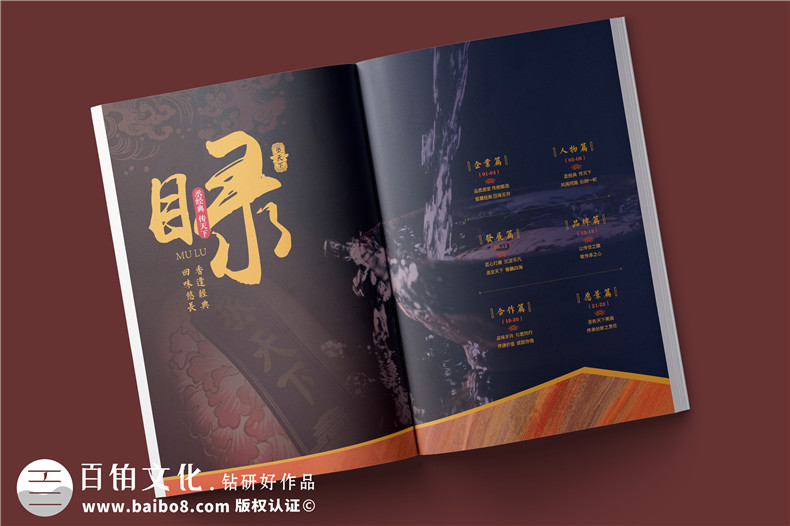 白酒企業(yè)宣傳冊制作-白酒產(chǎn)品介紹畫冊設計