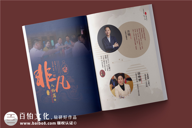 白酒企業(yè)宣傳冊制作-白酒產(chǎn)品介紹畫冊設計