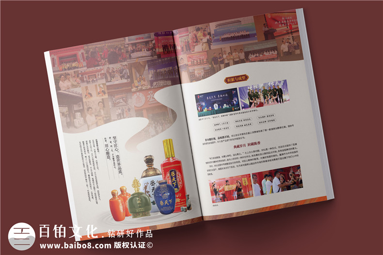白酒企業(yè)宣傳冊制作-白酒產(chǎn)品介紹畫冊設計
