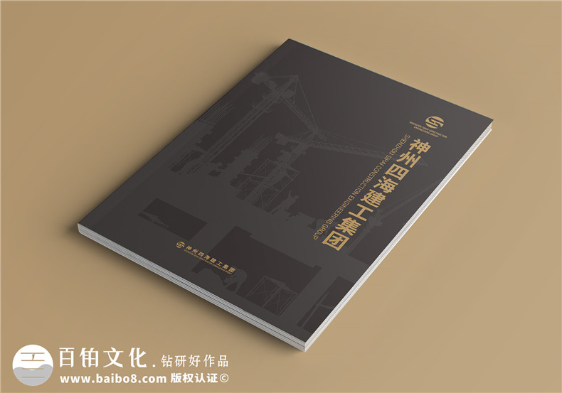建工集團宣傳冊設計-工程公司簡介畫冊制作
