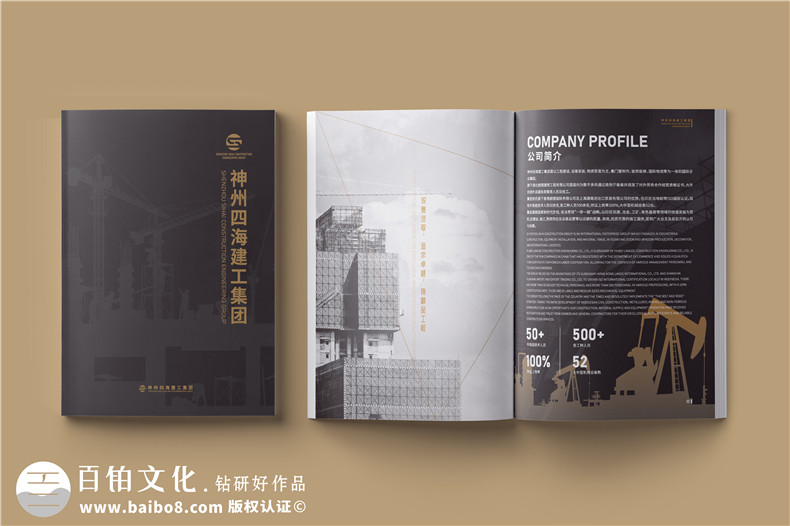建工集團宣傳冊設計-工程公司簡介畫冊制作