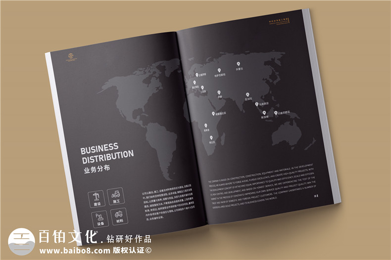 建工集團宣傳冊設計-工程公司簡介畫冊制作