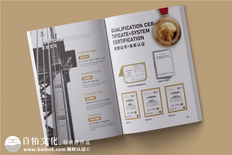建工集團宣傳冊設計-工程公司簡介畫冊制作