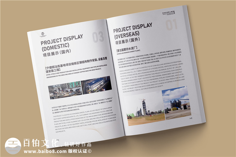 建工集團宣傳冊設計-工程公司簡介畫冊制作