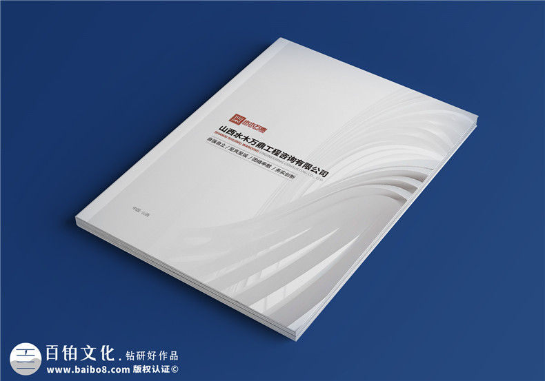 工程項(xiàng)目全過程咨詢企業(yè)宣傳冊設(shè)計(jì)-項(xiàng)目管理造價(jià)公司簡介畫冊