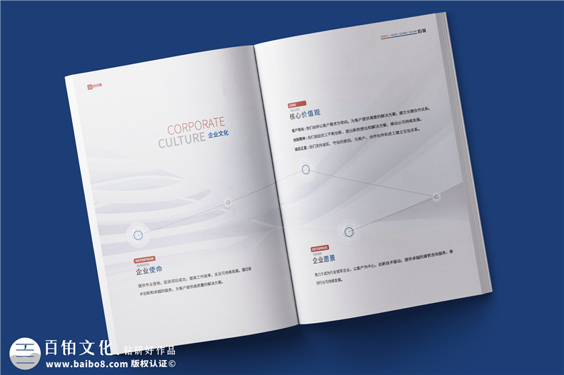 工程項(xiàng)目全過程咨詢企業(yè)宣傳冊設(shè)計(jì)-項(xiàng)目管理造價(jià)公司簡介畫冊