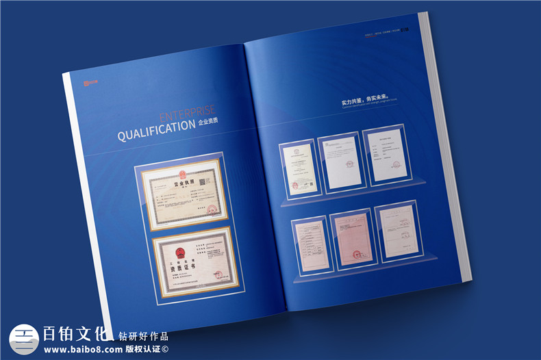 工程項(xiàng)目全過程咨詢企業(yè)宣傳冊設(shè)計(jì)-項(xiàng)目管理造價(jià)公司簡介畫冊