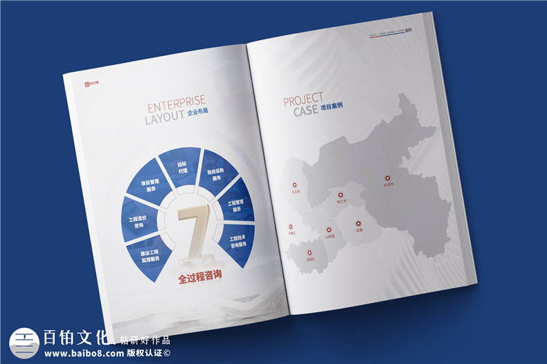 工程項(xiàng)目全過程咨詢企業(yè)宣傳冊設(shè)計(jì)-項(xiàng)目管理造價(jià)公司簡介畫冊