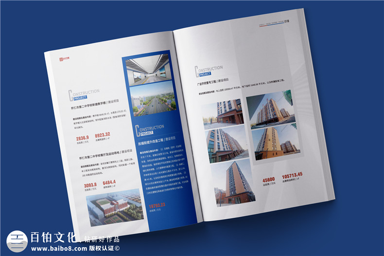 工程項(xiàng)目全過程咨詢企業(yè)宣傳冊設(shè)計(jì)-項(xiàng)目管理造價(jià)公司簡介畫冊