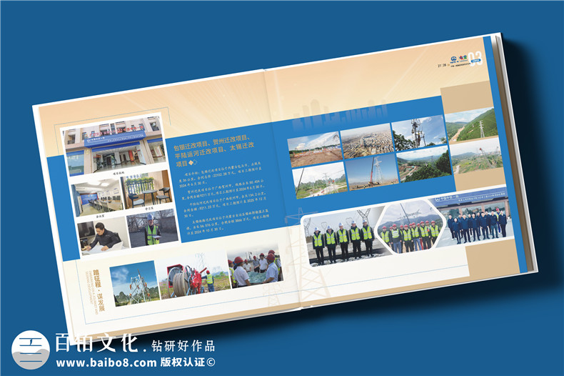 電務公司宣傳冊設(shè)計-機電輸變電工程施工公司畫冊制作