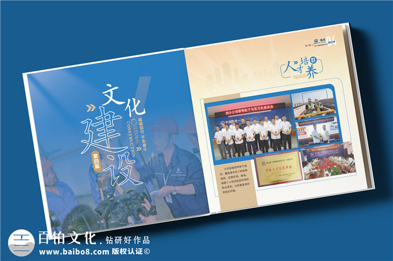 電務公司宣傳冊設(shè)計-機電輸變電工程施工公司畫冊制作