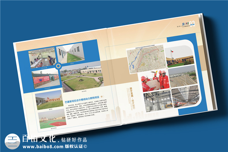 電務公司宣傳冊設(shè)計-機電輸變電工程施工公司畫冊制作