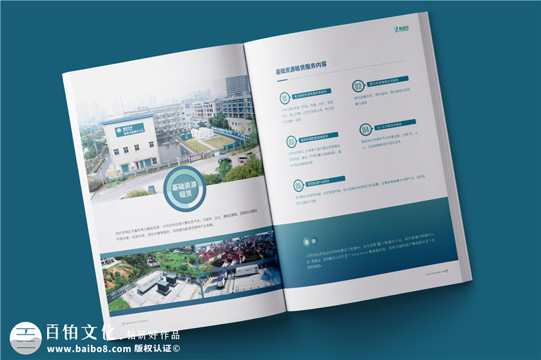 新能源行業(yè)宣傳冊設(shè)計(jì)-電力工程承包公司簡介畫冊制作