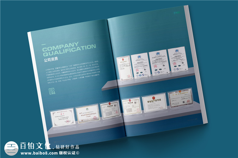 新能源行業(yè)宣傳冊設(shè)計(jì)-電力工程承包公司簡介畫冊制作
