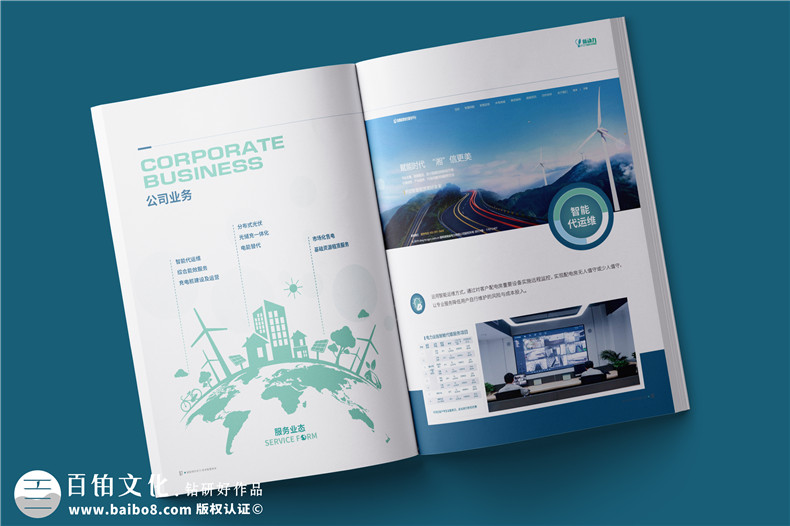 新能源行業(yè)宣傳冊設(shè)計(jì)-電力工程承包公司簡介畫冊制作