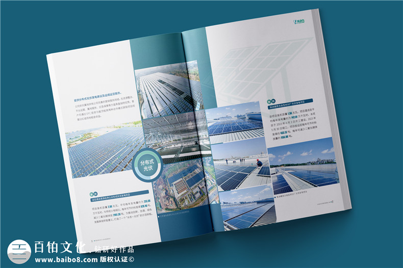 電力科技企業(yè)畫(huà)冊(cè)設(shè)計(jì)-專(zhuān)業(yè)創(chuàng)意與耐心服務(wù)的完美結(jié)合