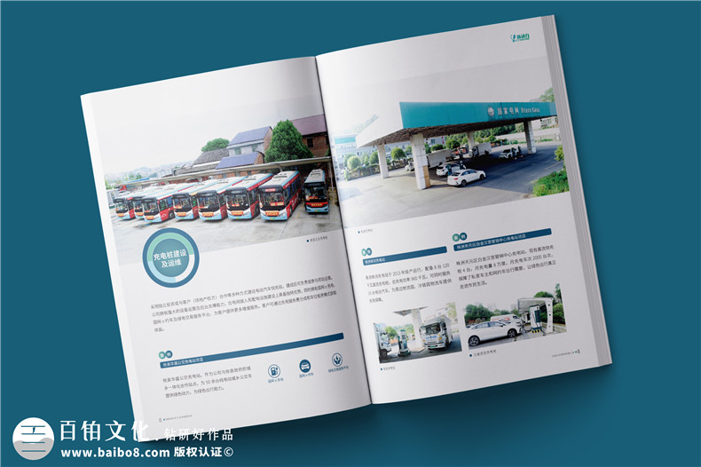 新能源行業(yè)宣傳冊設(shè)計(jì)-電力工程承包公司簡介畫冊制作