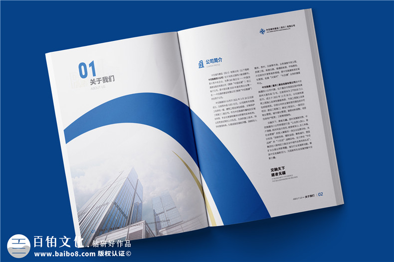 優(yōu)秀的畫(huà)冊(cè)設(shè)計(jì)特質(zhì)-畫(huà)冊(cè)排版如何抓眼球