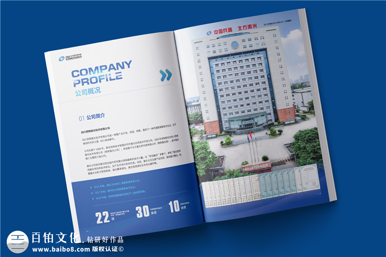 激光雷達產品宣傳冊設計-高科技公司宣傳畫冊
