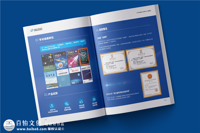 激光雷達產品宣傳冊設計-高科技公司宣傳畫冊