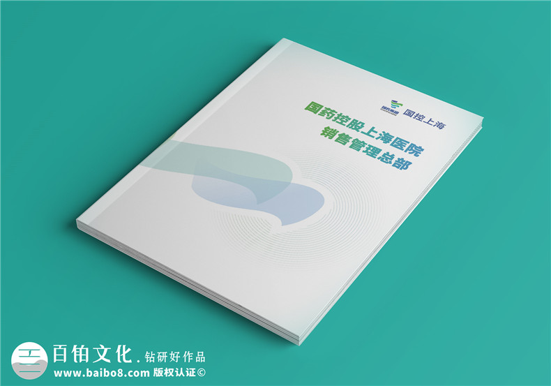 醫(yī)療器械銷售公司宣傳冊設(shè)計-藥品行業(yè)企業(yè)畫冊制作