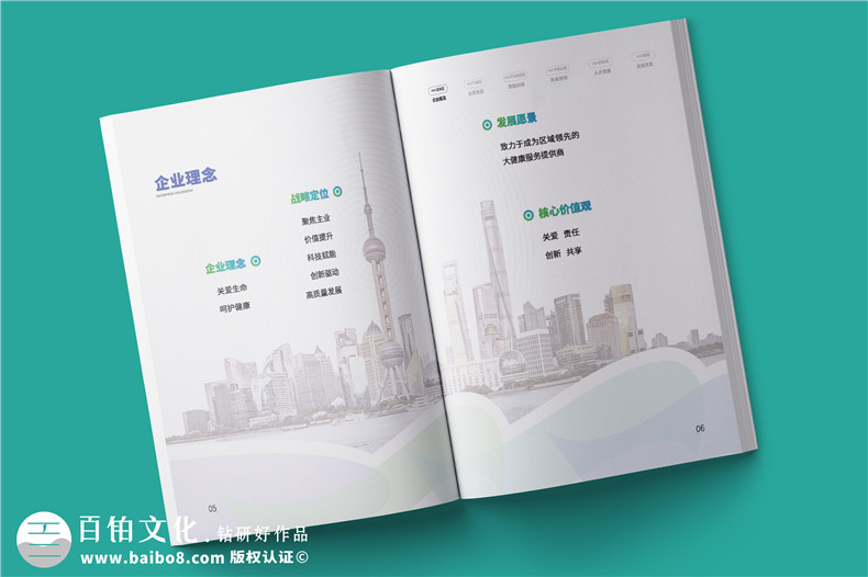 醫(yī)療器械銷售公司宣傳冊設(shè)計-藥品行業(yè)企業(yè)畫冊制作