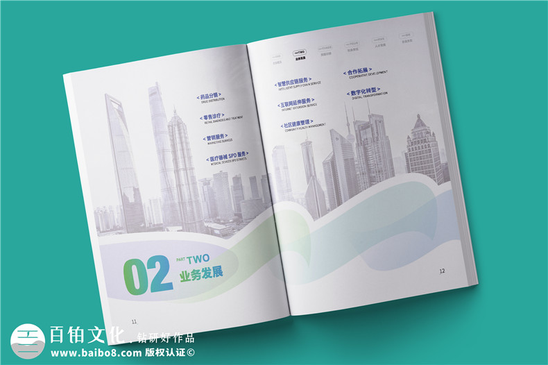 醫(yī)療器械銷售公司宣傳冊設(shè)計-藥品行業(yè)企業(yè)畫冊制作